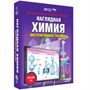 Химия. Инструктивные таблицы. Интерактивное учебное пособие (v.5.0) (BOX. Наглядная Химия) 464-0008175650 h4y96XECjq1n3cgQFotly0 - фото 1411217