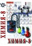 Учебный фильм. Химия. 8 кл. часть 2 (МР4) 21601300МР ayECat-lgeg6l7spGl9Pt0 - фото 1411268