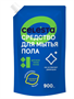 Средство для мытья пола Celesta, с ароматом лимона, 900 мл 0280276 - фото 1411586