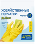 Перчатки хозяйственные Dr. Clean, размер M, 4 пары 0280281 - фото 1411636
