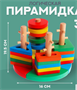 Пирамидка логическая «Пазл» 02830962801 - фото 1411743
