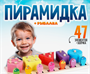 Пирамидка + рыбалка 2 в 1 «Собери» 30,8 × 10,5 × 5,5 см 02830962803 - фото 1411744