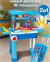 Игровой набор "Доктор" V3iKIgkAj1fuC9-0zXjSi3 - фото 1411788