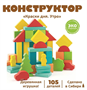 Конструктор «Краски дня: утро», 105 деталей 0283096184 - фото 1411804
