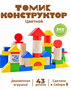 Конструктор «Цветной» 43 элемента 0283096188 - фото 1411808