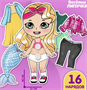 Игра на липучках «Любимая малышка» 0282888 - фото 1411922