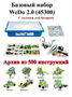Реплика Wedo 2.0 встроенный аккумулятор + кабель USB type C 01341 - фото 1411931