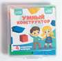 Детский деревянный конструктор «Умный конструктор» 027237 - фото 1411944