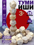 Настольная игра для детей и взрослых, ТУМИ ИШИ h32IDICaj4uB9uEiBCx272 - фото 1412061