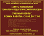 Тактильная вывеска Режим работы композит 300x400 мм 0282726 - фото 1412504