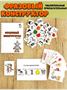 Фразовый конструктор Числительные и прилагательные 02829137 - фото 1412578