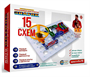 Электронный конструктор «15 схем» НАБОР А 026068 - фото 1412805