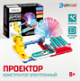 Конструктор электронный «Проектор», 15 деталей 026066 - фото 1412830