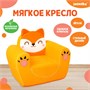 Мягкая игрушка-кресло «Лиса» 0282806 - фото 1413274 Мягкая игрушка-кресло «Лиса» 0282806 - фото 1413274