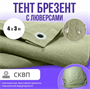 Тент брезент 4х3м MMcGrsrDhLqcH6NKLl-gb1 - фото 1413332 Тент брезент 4х3м MMcGrsrDhLqcH6NKLl-gb1 - фото 1413332