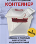 Контейнер пластиковый для хранения с крышкой и ручкой 6 л S3XLOfJnhS5twHkMjeU2Y2 - фото 1413509 Контейнер пластиковый для хранения с крышкой и ручкой 6 л S3XLOfJnhS5twHkMjeU2Y2 - фото 1413509
