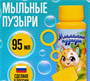 Мыльные пузыри «Забавный котёнок», 95 мл TSXtKoIogaIy0Rp0Zv56H0 - фото 1415386 Мыльные пузыри «Забавный котёнок», 95 мл TSXtKoIogaIy0Rp0Zv56H0 - фото 1415386