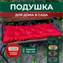 Подушка для скамьи (1200х450 мм) 0283095662 - фото 1416124 Подушка для скамьи (1200х450 мм) 0283095662 - фото 1416124