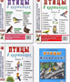 Птицы в картинках. Выпуск 1, 2, 3. Птицы какие они? Комплект jaC3I370hm1kDCYMAgeO01