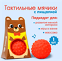Развивающий, массажный, рельефный мячик «Мишка» 026571