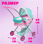 Коляска для кукол «Милый кроха» универсальная, с корзиной 0283096108