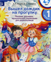 Нищева Н. В., Гавришева Л. Б. Вышел дождик на прогулку. Песенки, распевки, музыкальные упражнения для дошкольников с 4 до 7 лет. — СПб., ДЕТСТВО-ПРЕСС, 2020. 0283096056