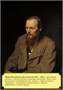 Стенд "Достоевский Ф.М." формат А2 594 х 420мм, пластик 3мм П05-04