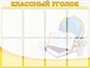 Стенд Классный уголок пластик 3мм 8 карманов формат А4 1000 х 760 мм 05171