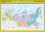 Стенд Природные зоны России 1400 х 1000 пластик 3мм 05634