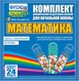 Математика (шнуровка) Величины. Работа с информацией. 02830475