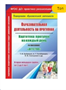 Образовательная деятельность на прогулках. Картотека прогулок на каждый день по программе "Детство". Вторая младшая группа (от 3 до 4 лет). 027304