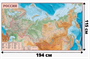 Карта России физическая 115х194 см llVHqkxgjqEYkEWnDp2kk2