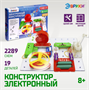Конструктор электронный «Эврики», 2289 схем, 19 элементов, работает от батареек 026076