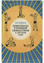 Комплекс утренней гимнастики в детском саду Бабина К.С. 3ONPRRcrizBuL93lO9ajV0