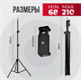 Штатив с держателем для телефона 02830964139