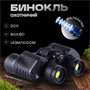 Армейский тактический бинокль с сеткой х80 0283095838