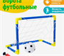 Ворота футбольные «Мини-футбол», в наборе мяч и насос, 60 × 40 см 02830962794