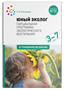 Юный эколог. Парциальная программа экологического воспитания. 3 - 7 лет. От рождения до школы 027372