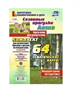 Сезонные прогулки. Лето. Карта - план для воспитателя по программе" От рождения до школы". 64 тематические карты. Старшая группа. От 5 до 6 лет. 027211