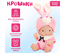 Пупс в костюмчике «Крошики: Кроля» 01235
