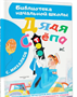 Дядя Стёпа | Михалков Сергей Владимирович 0283095587