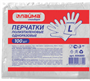 Перчатки одноразовые 0280040