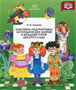 Нищева Н.В. Конспекты подгрупповых логопедических занятий в младшей группе для детей с ОНР — СПб., ДЕТСТВО-ПРЕСС, 2022 набор 0283096034