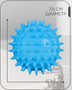 Мяч массажный ONLYTOP Blue, d=7,5 см s27nwF8Aj0eE5OQHArBsG3