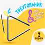 Игрушка музыкальная «Треугольник» 0283096212