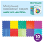 Модульный массажный коврик ОРТОДОН, набор №10 «Ассорти» 026557
