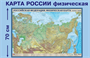 Физическая карта России, настенная. 100 х 70см. 027059