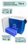 Термоконтейнер ТМ4 (3,5 литра) синий 0283096228