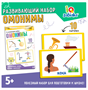 Развивающий набор «Омонимы» 02829790