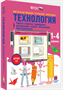 Электронное учебное пособие работа с бумагой, природными материалами, тканью, пластилином. Конструирование. 0283095244
